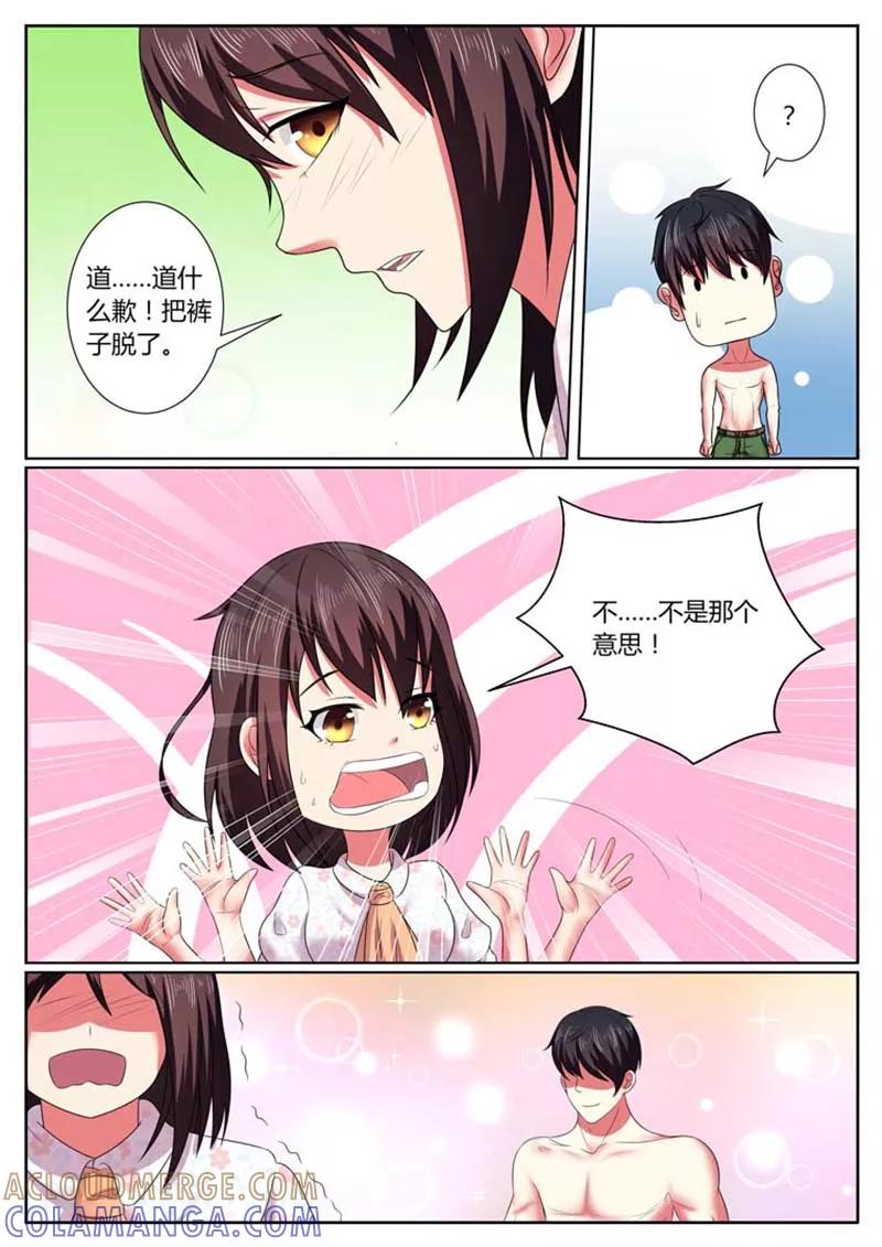第40话-重生之最好时光-咪咕阅读（第5张）