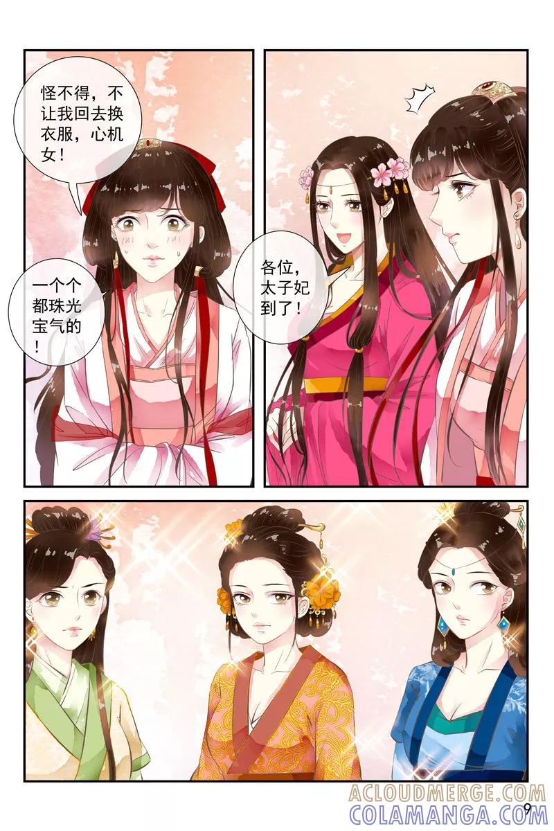 第40话-玲珑狼心-天翼爱动漫（第10张）