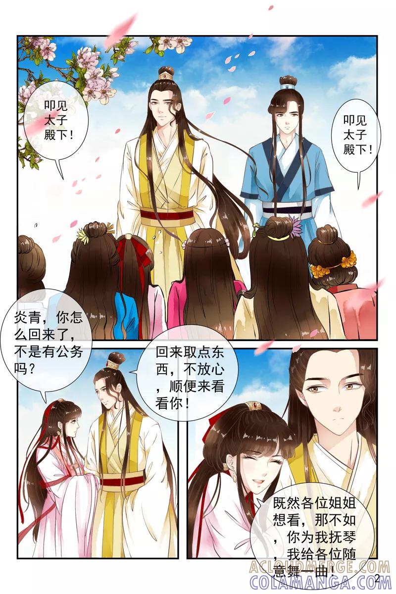 第41话-玲珑狼心-天翼爱动漫（第3张）