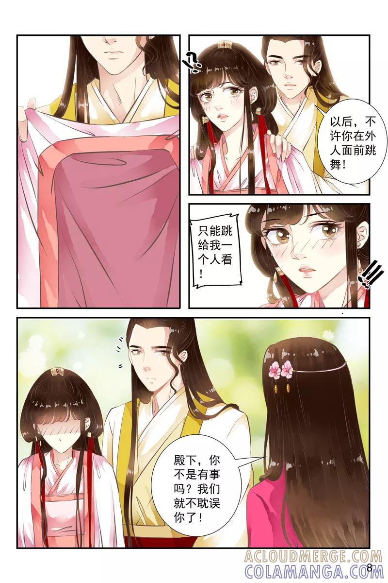 第41话-玲珑狼心-天翼爱动漫（第10张）