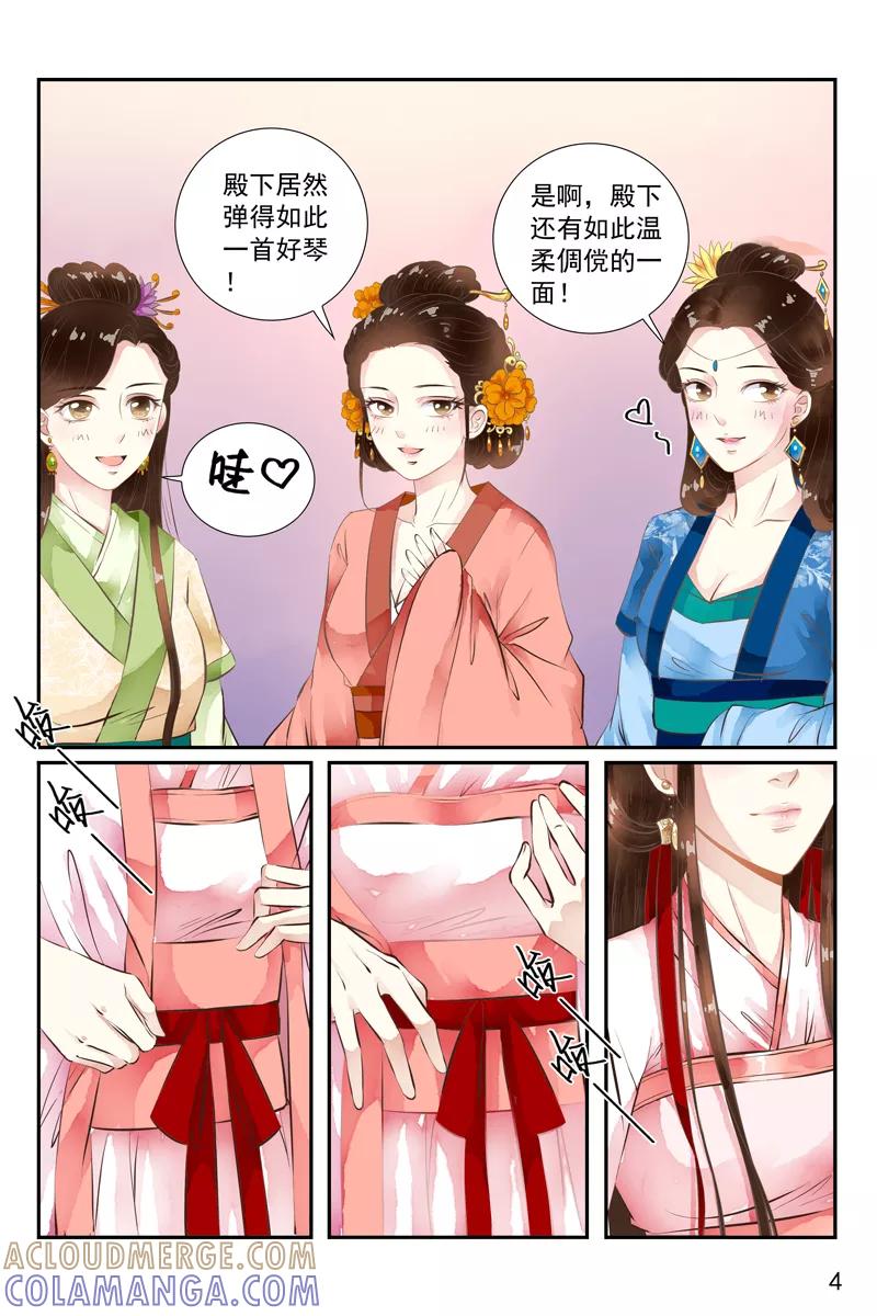 第41话-玲珑狼心-天翼爱动漫（第6张）