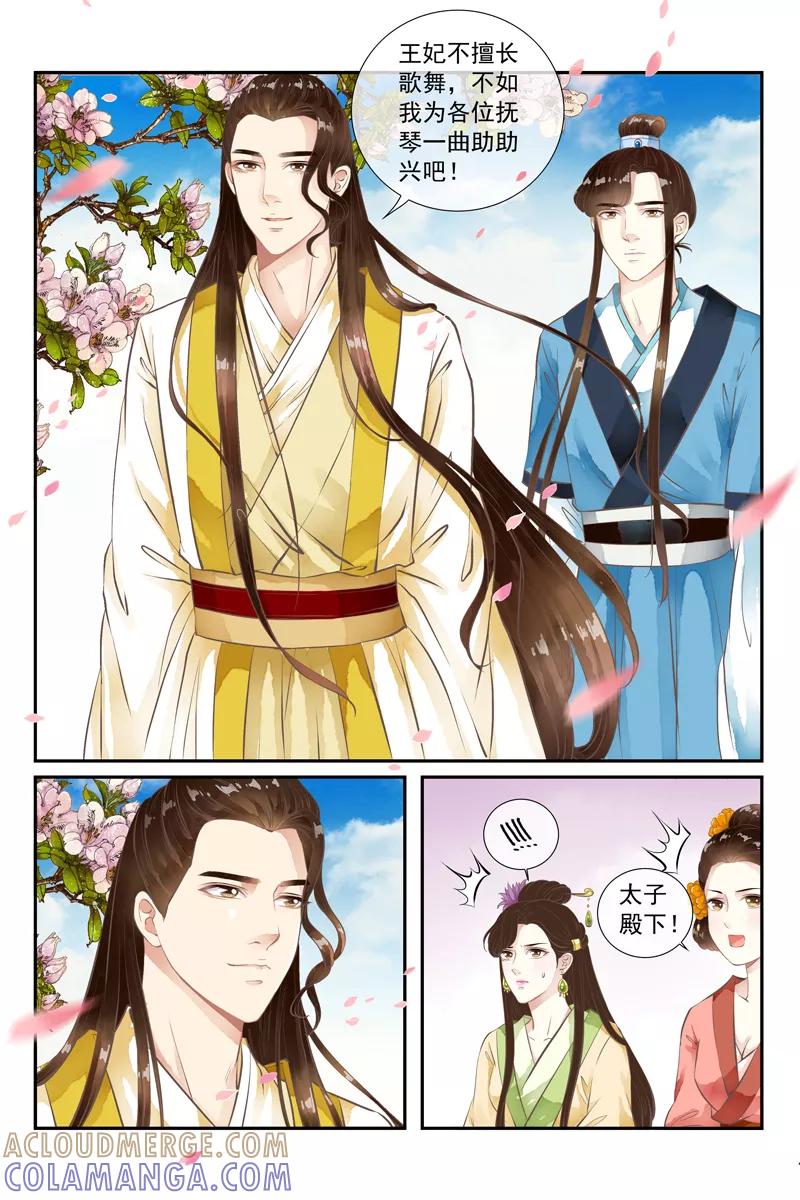 第41话-玲珑狼心-天翼爱动漫（第2张）