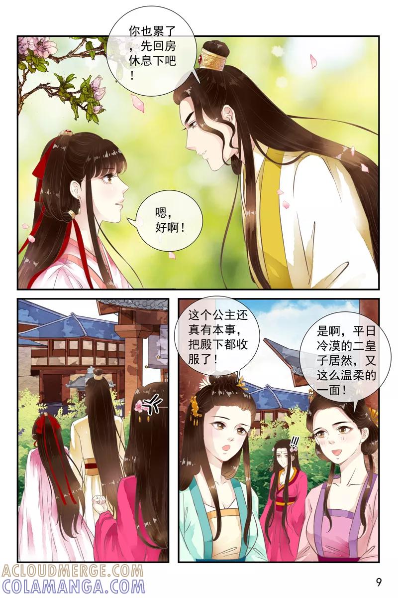 第41话-玲珑狼心-天翼爱动漫（第11张）