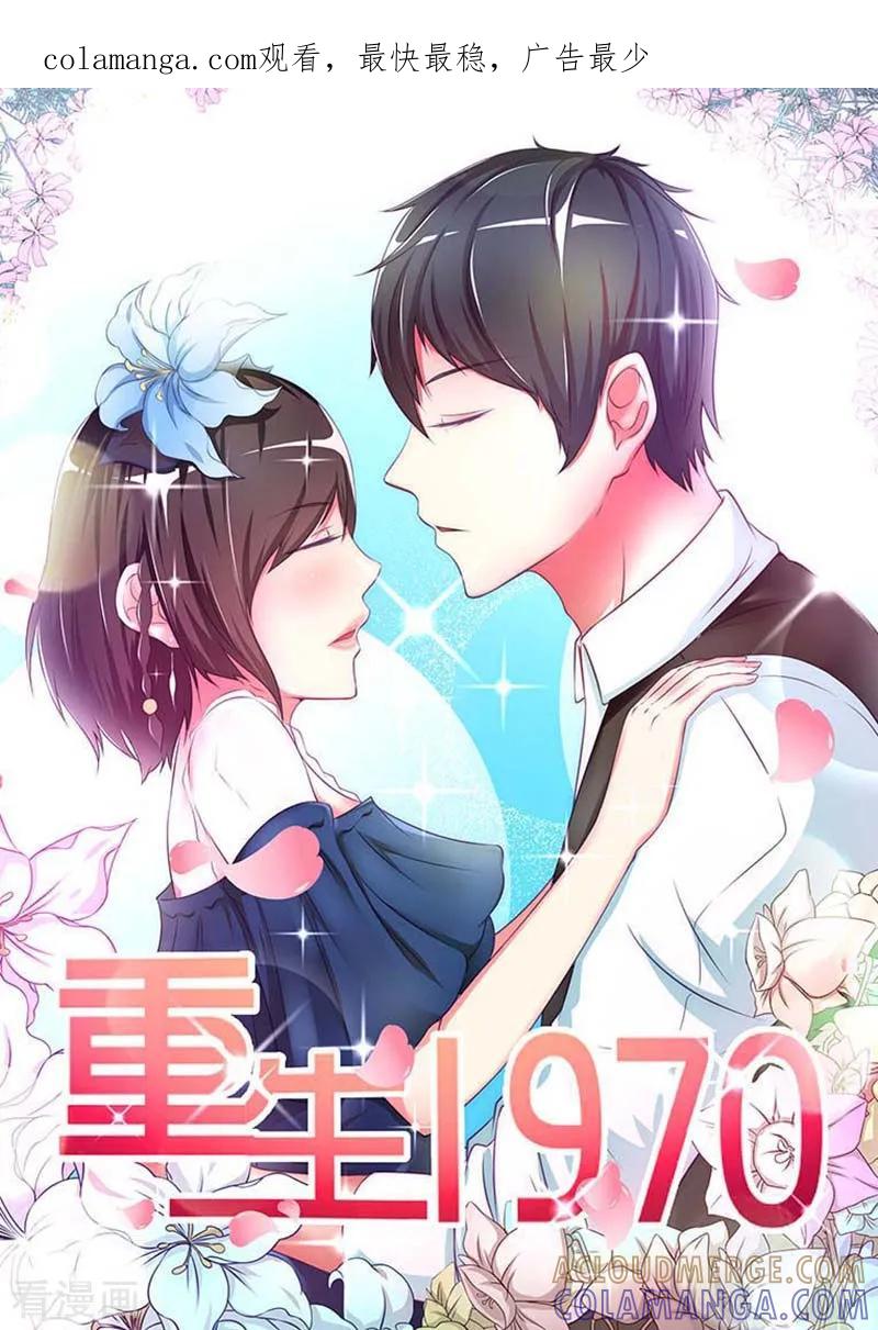 第41话-重生之最好时光-咪咕阅读（第1张）