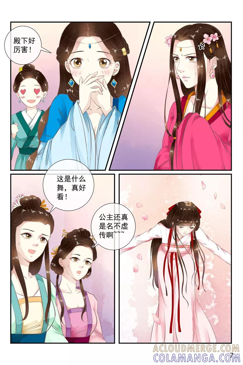 第41话-玲珑狼心-天翼爱动漫（第9张）
