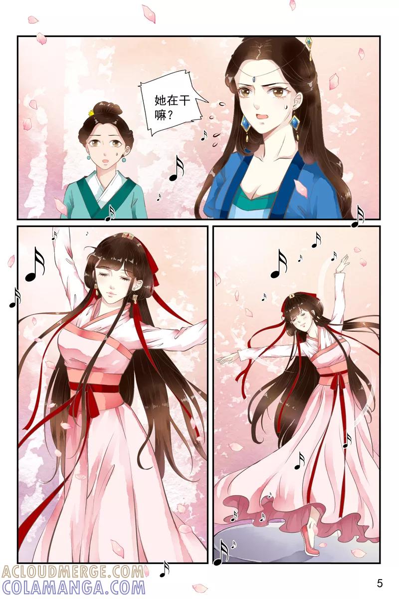 第41话-玲珑狼心-天翼爱动漫（第7张）