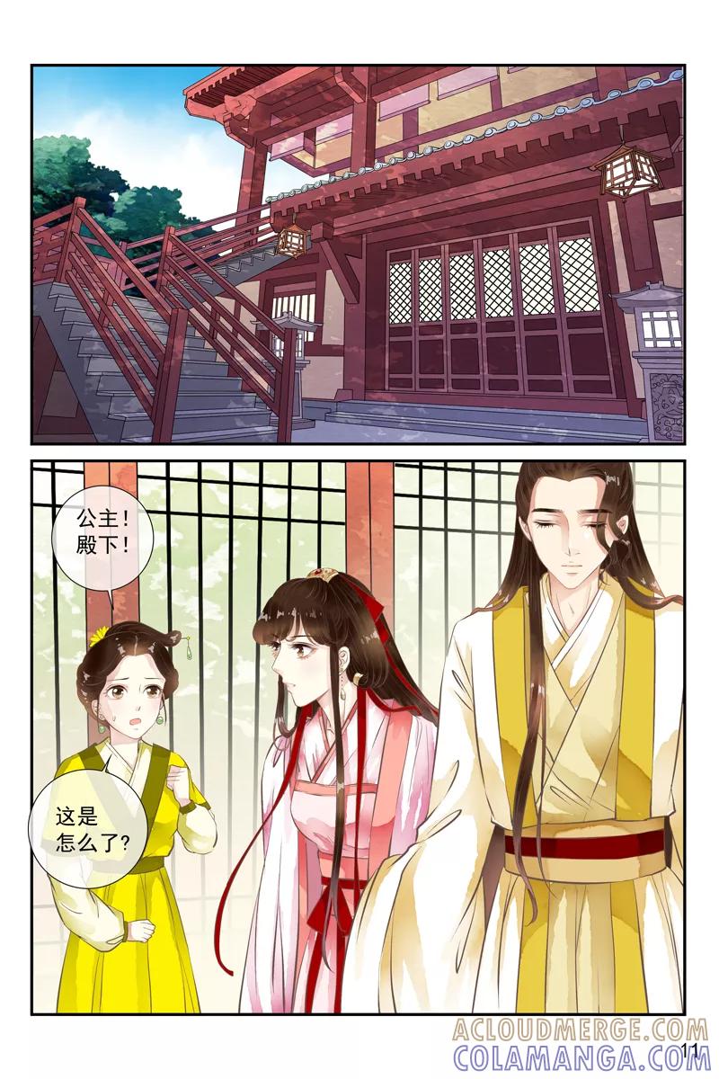 第41话-玲珑狼心-天翼爱动漫（第13张）