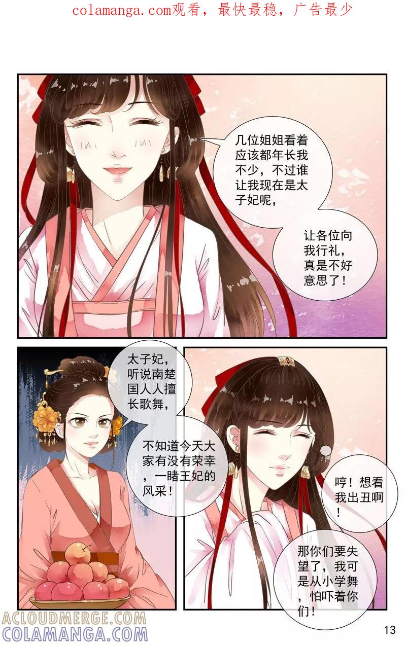 第41话-玲珑狼心-天翼爱动漫（第1张）