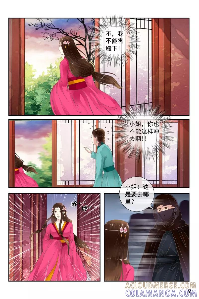第42话-玲珑狼心-天翼爱动漫（第10张）