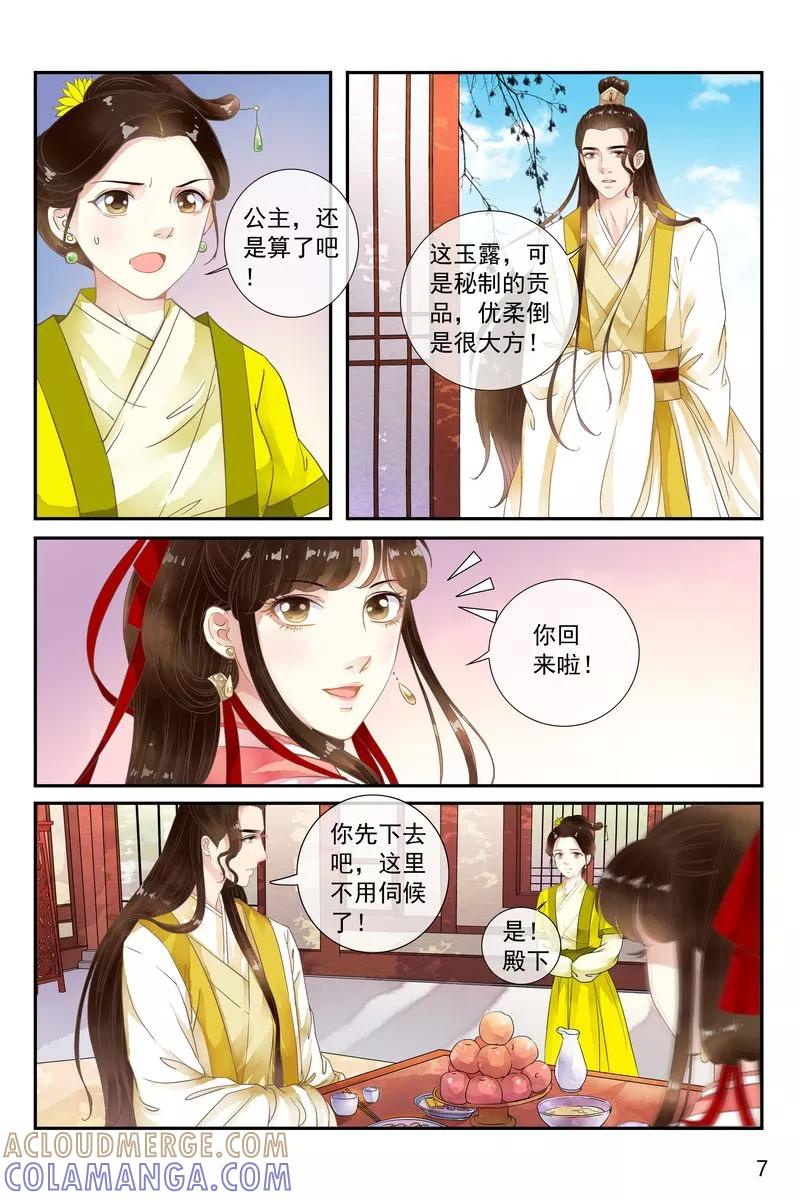 第42话-玲珑狼心-天翼爱动漫（第8张）