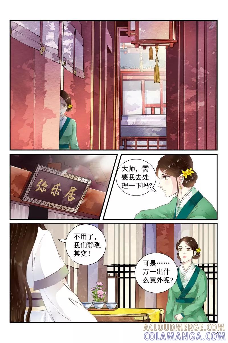 第42话-玲珑狼心-天翼爱动漫（第5张）