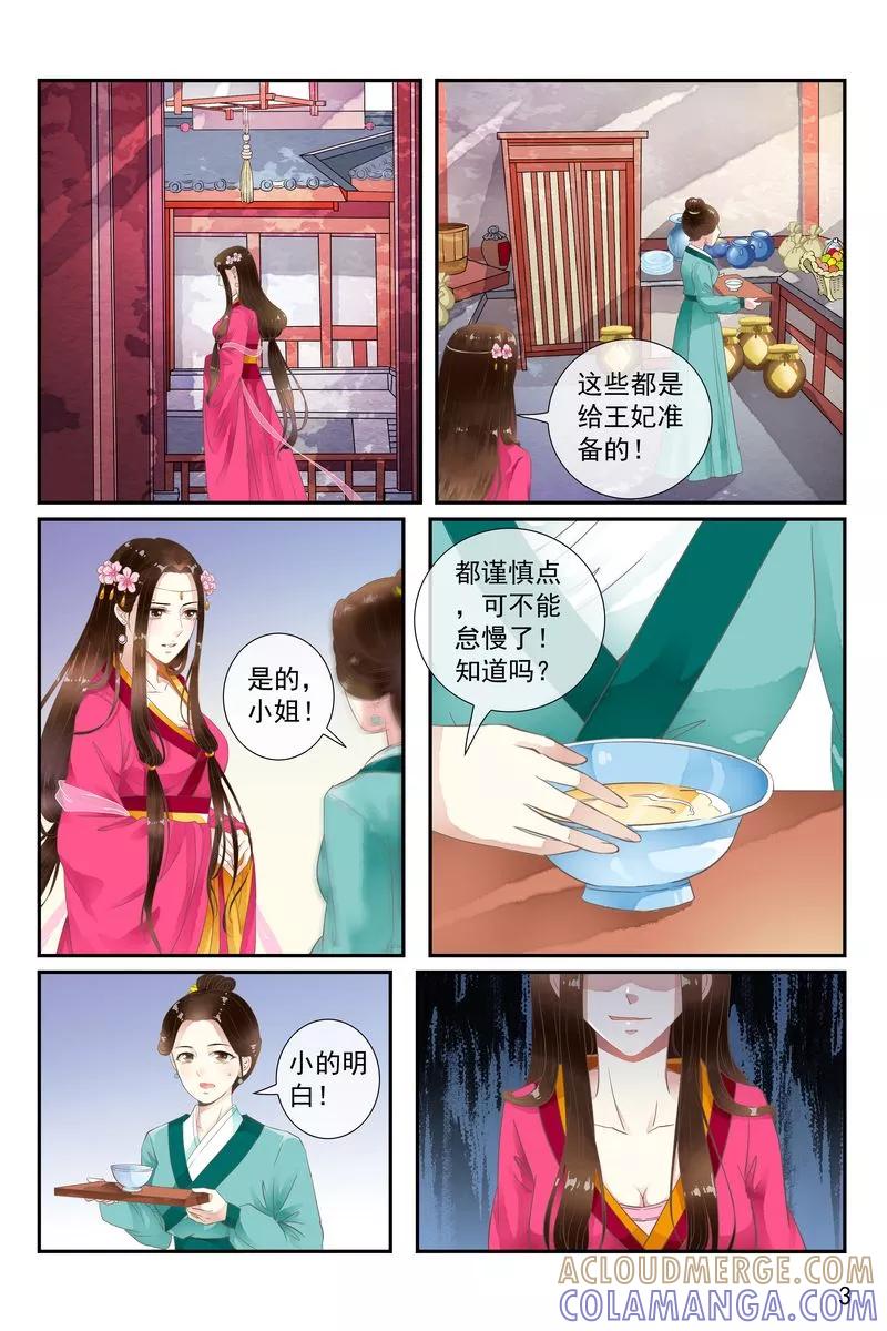 第42话-玲珑狼心-天翼爱动漫（第4张）