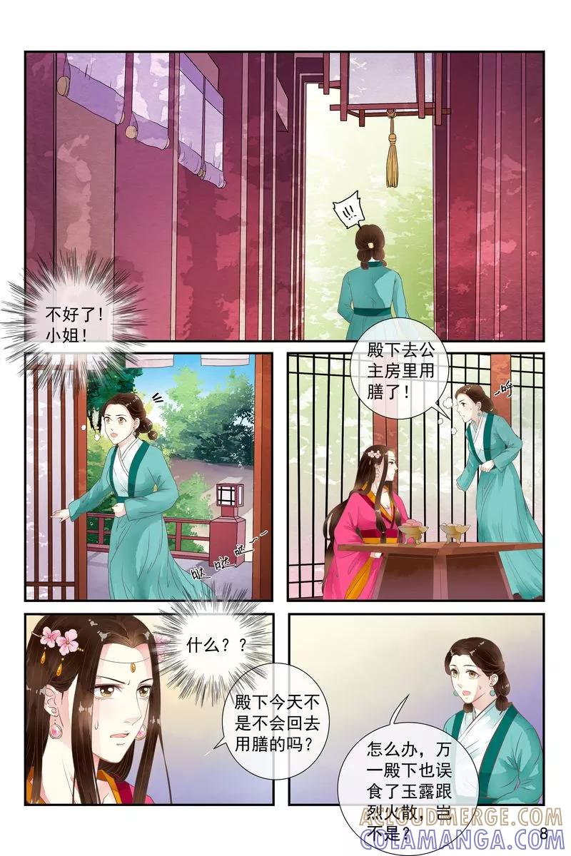 第42话-玲珑狼心-天翼爱动漫（第9张）