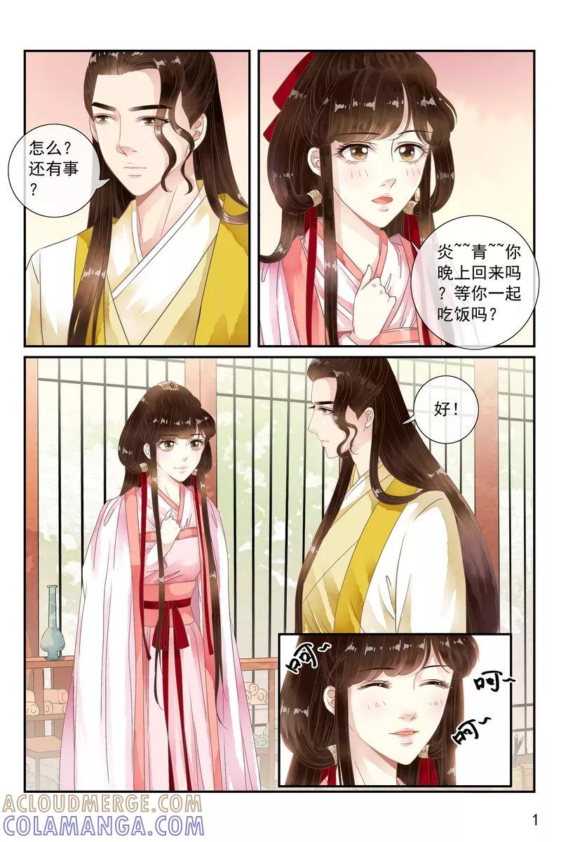 第42话-玲珑狼心-天翼爱动漫（第2张）