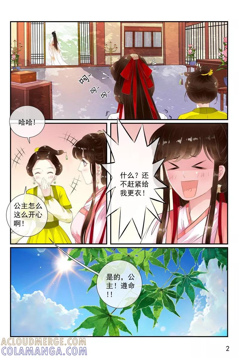 第42话-玲珑狼心-天翼爱动漫（第3张）