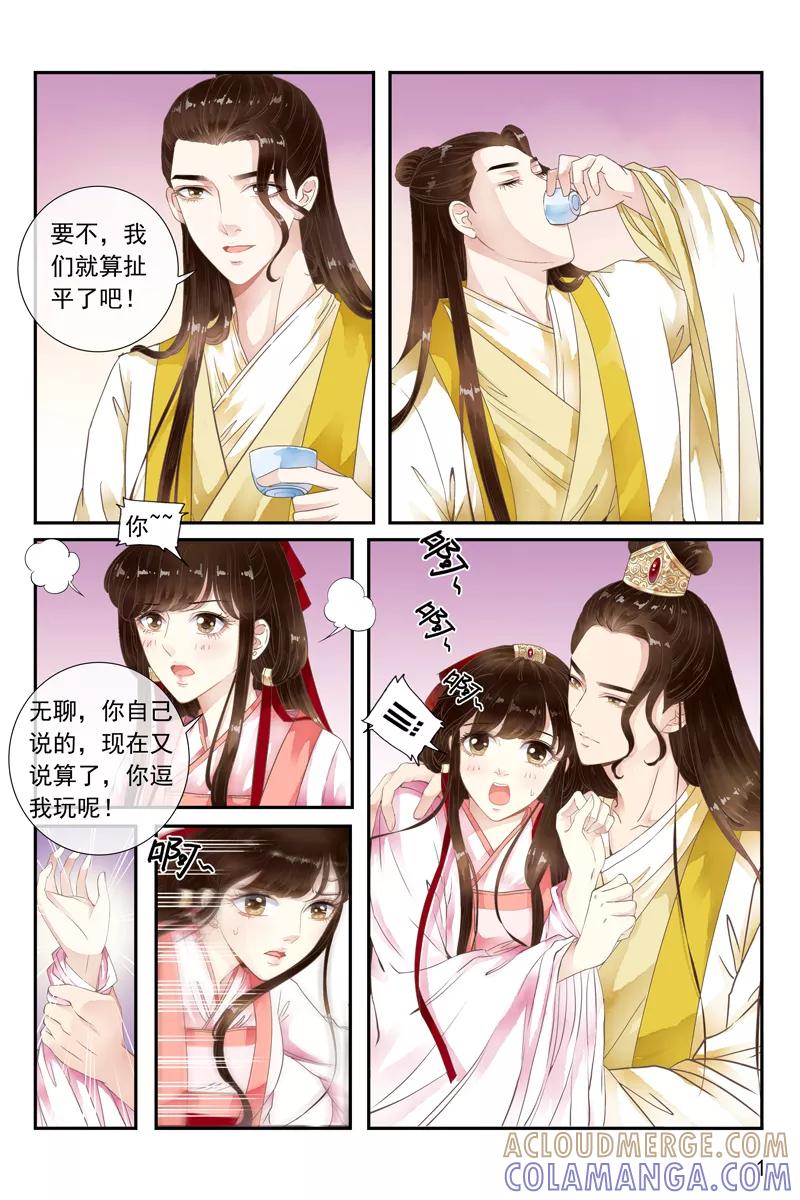 第43话-玲珑狼心-天翼爱动漫（第3张）