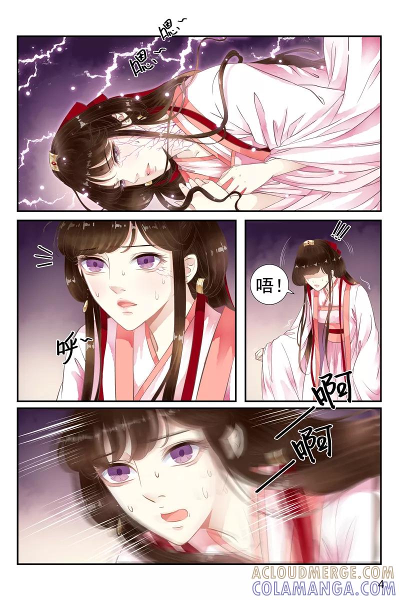 第43话-玲珑狼心-天翼爱动漫（第6张）