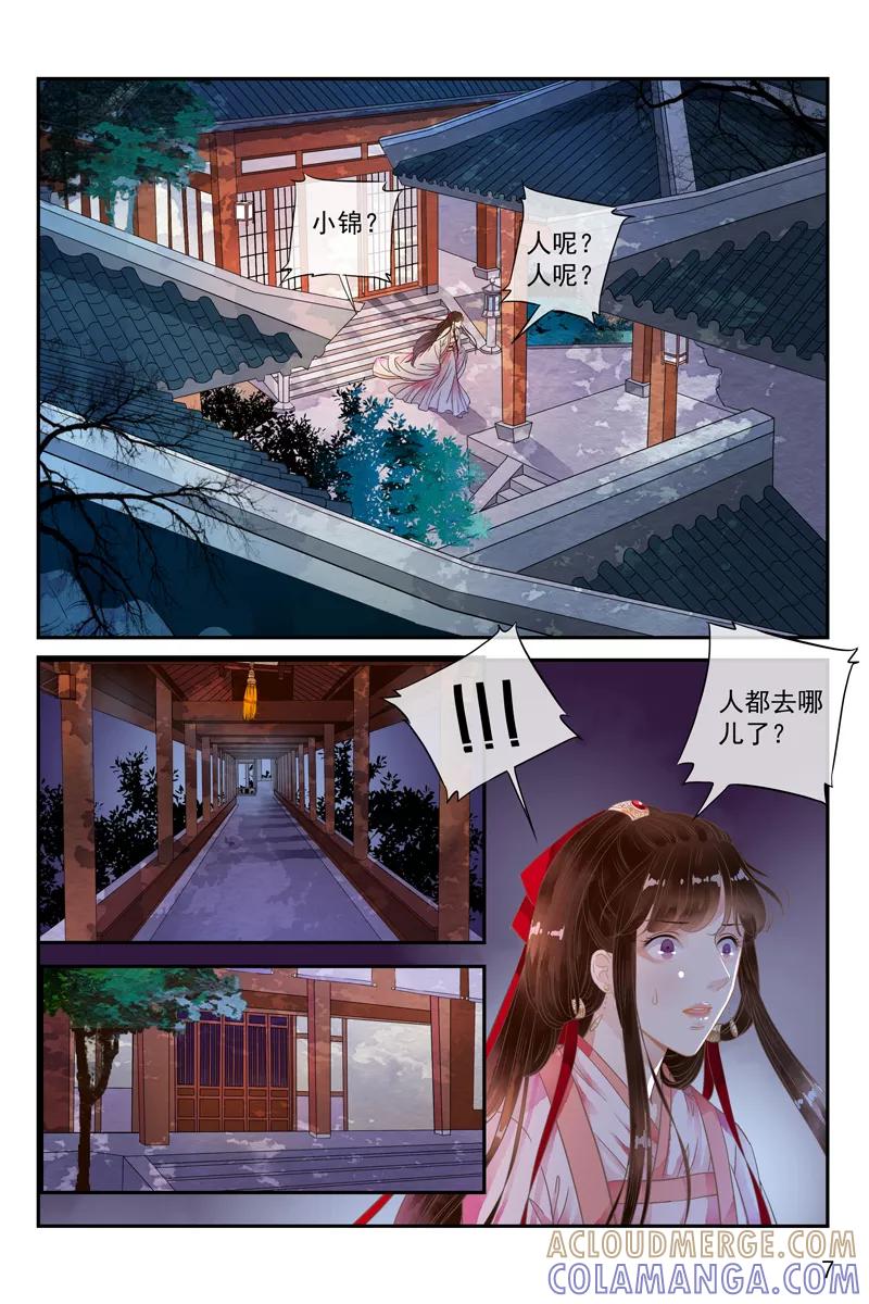 第43话-玲珑狼心-天翼爱动漫（第9张）