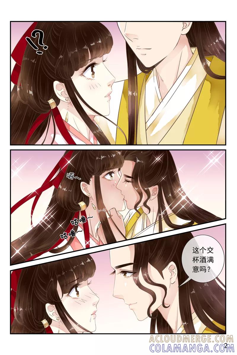 第43话-玲珑狼心-天翼爱动漫（第4张）