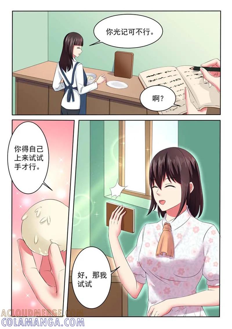 第43话-重生之最好时光-咪咕阅读（第7张）