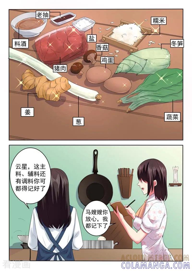 第43话-重生之最好时光-咪咕阅读（第5张）