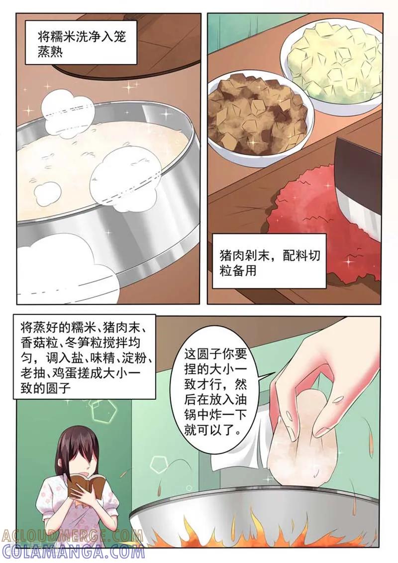 第43话-重生之最好时光-咪咕阅读（第6张）