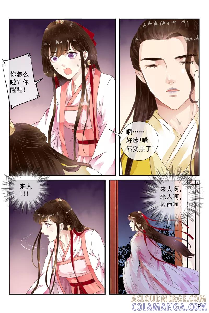 第43话-玲珑狼心-天翼爱动漫（第8张）