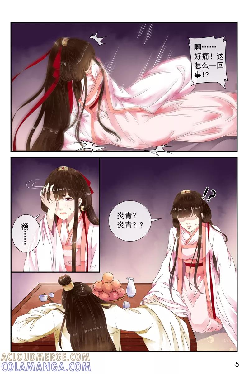第43话-玲珑狼心-天翼爱动漫（第7张）