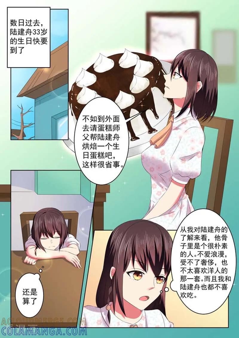 第43话-重生之最好时光-咪咕阅读（第2张）