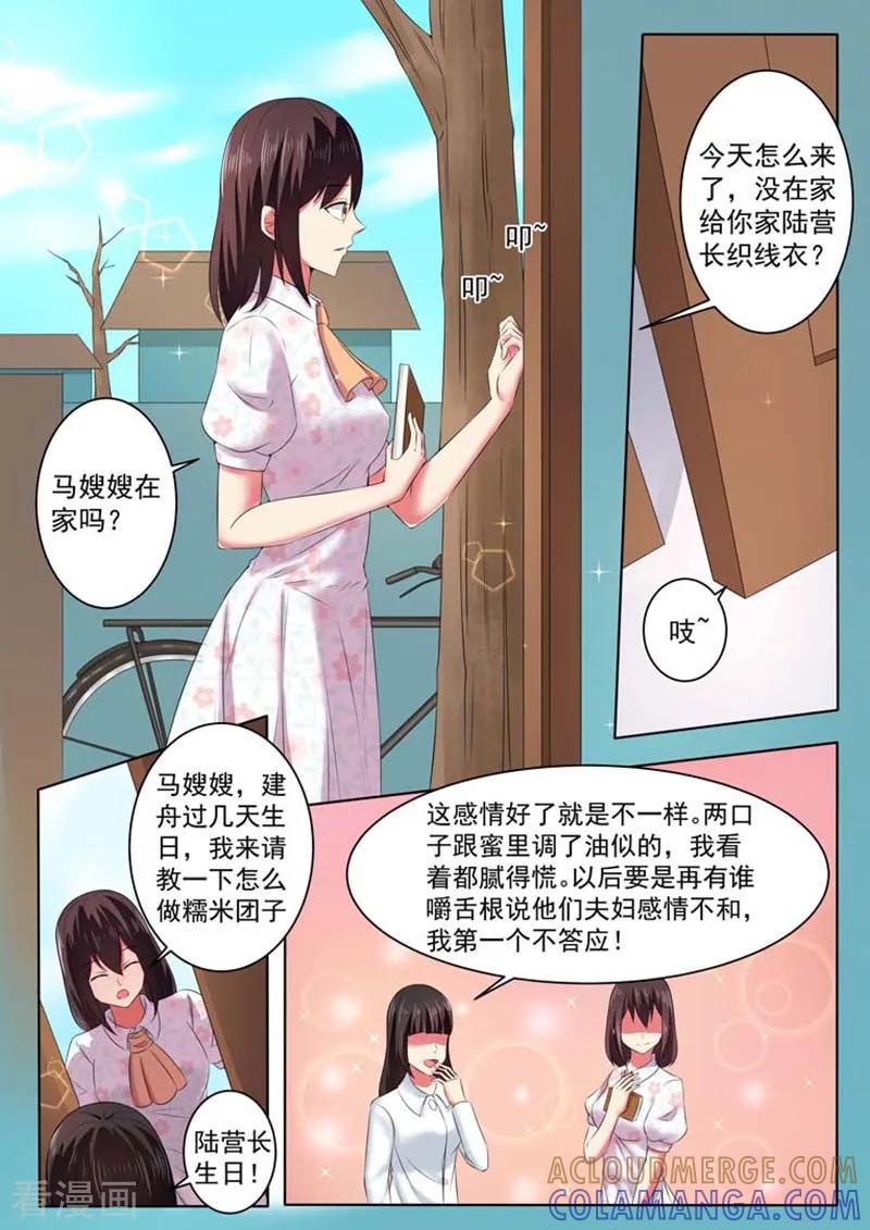 第43话-重生之最好时光-咪咕阅读（第4张）