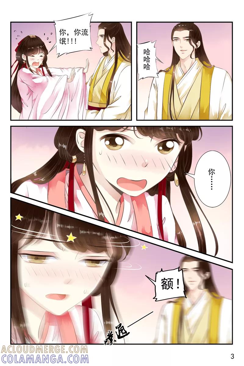 第43话-玲珑狼心-天翼爱动漫（第5张）