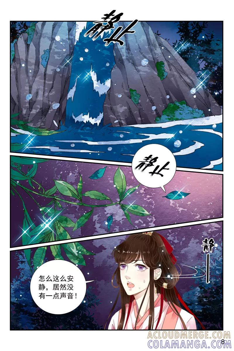 第43话-玲珑狼心-天翼爱动漫（第10张）