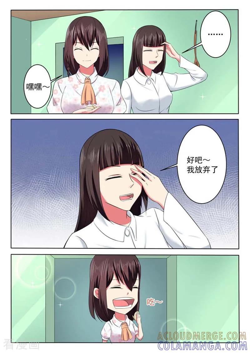 第43话-重生之最好时光-咪咕阅读（第9张）