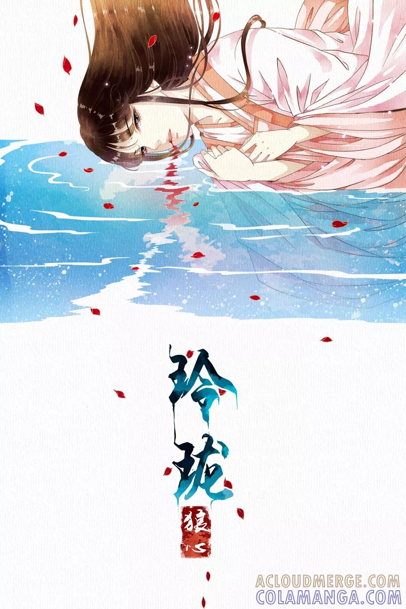 第43话-玲珑狼心-天翼爱动漫（第2张）