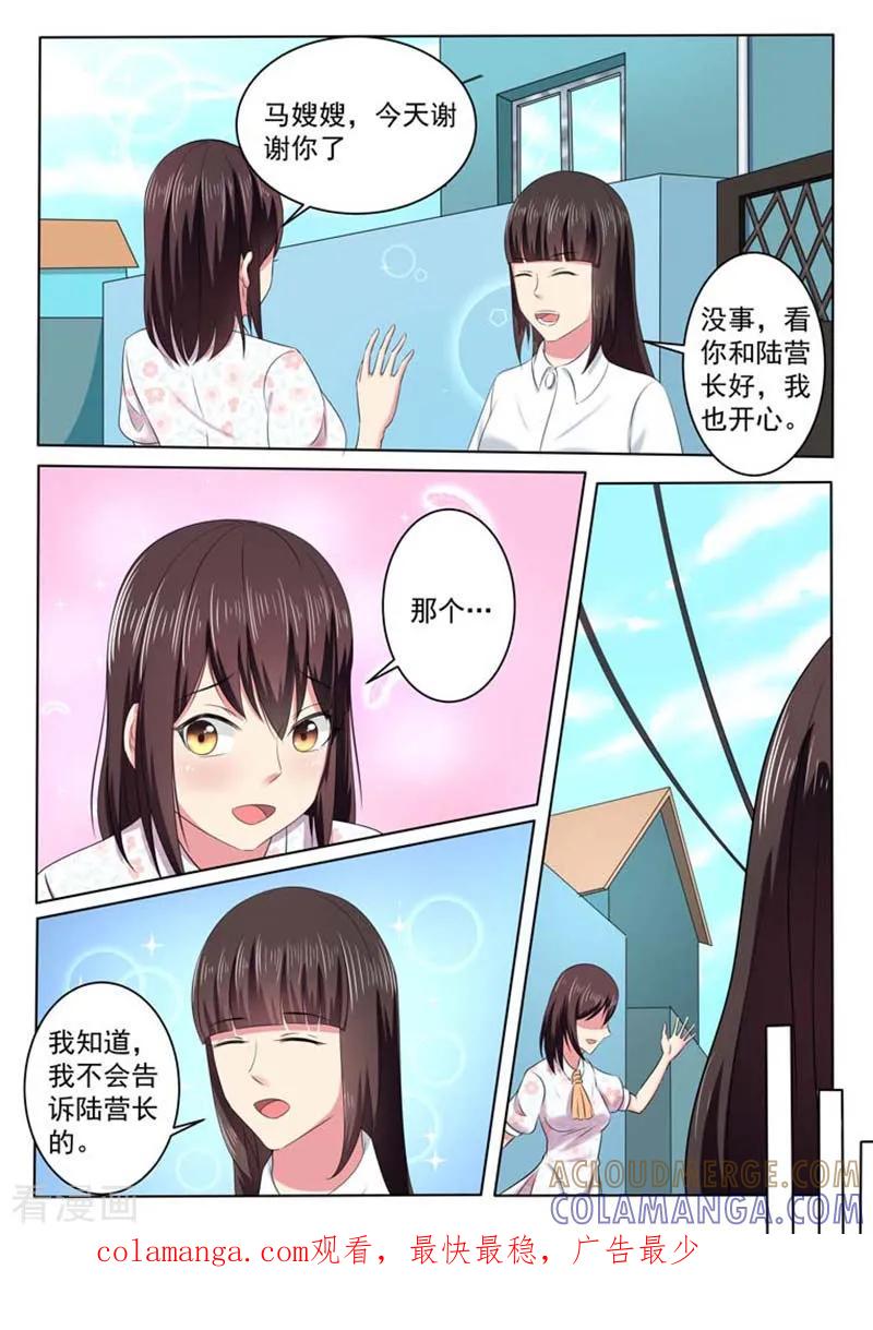 第43话-重生之最好时光-咪咕阅读（第10张）