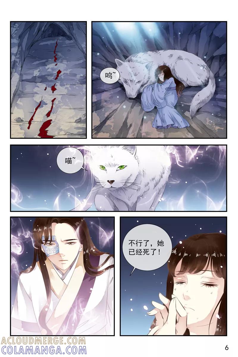 第44话-玲珑狼心-天翼爱动漫（第7张）