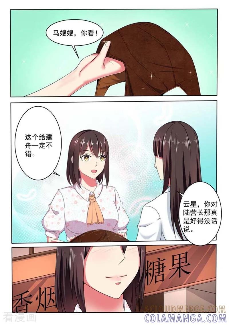 第44话-重生之最好时光-咪咕阅读（第5张）