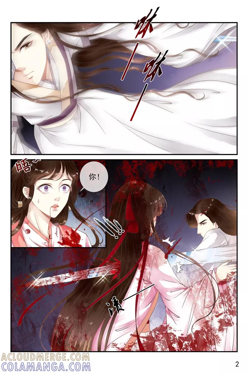 第44话-玲珑狼心-天翼爱动漫（第3张）
