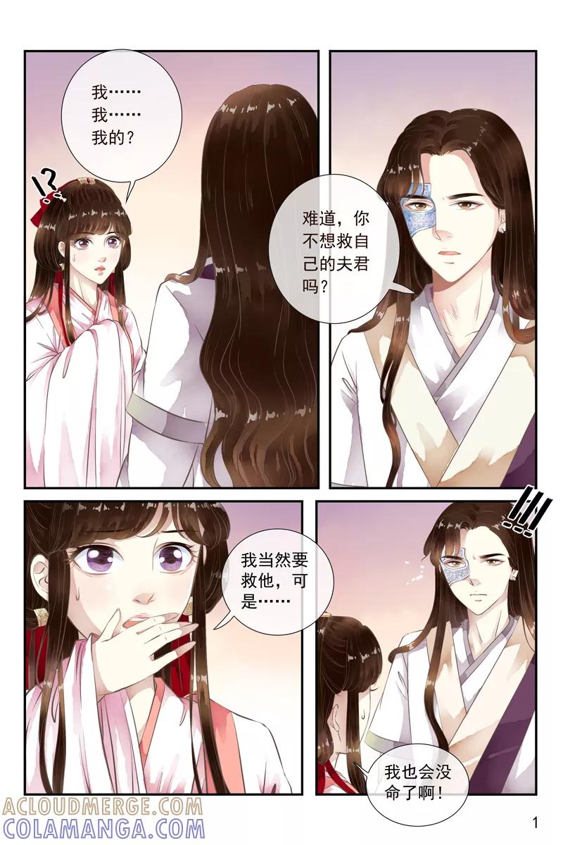 第44话-玲珑狼心-天翼爱动漫（第2张）