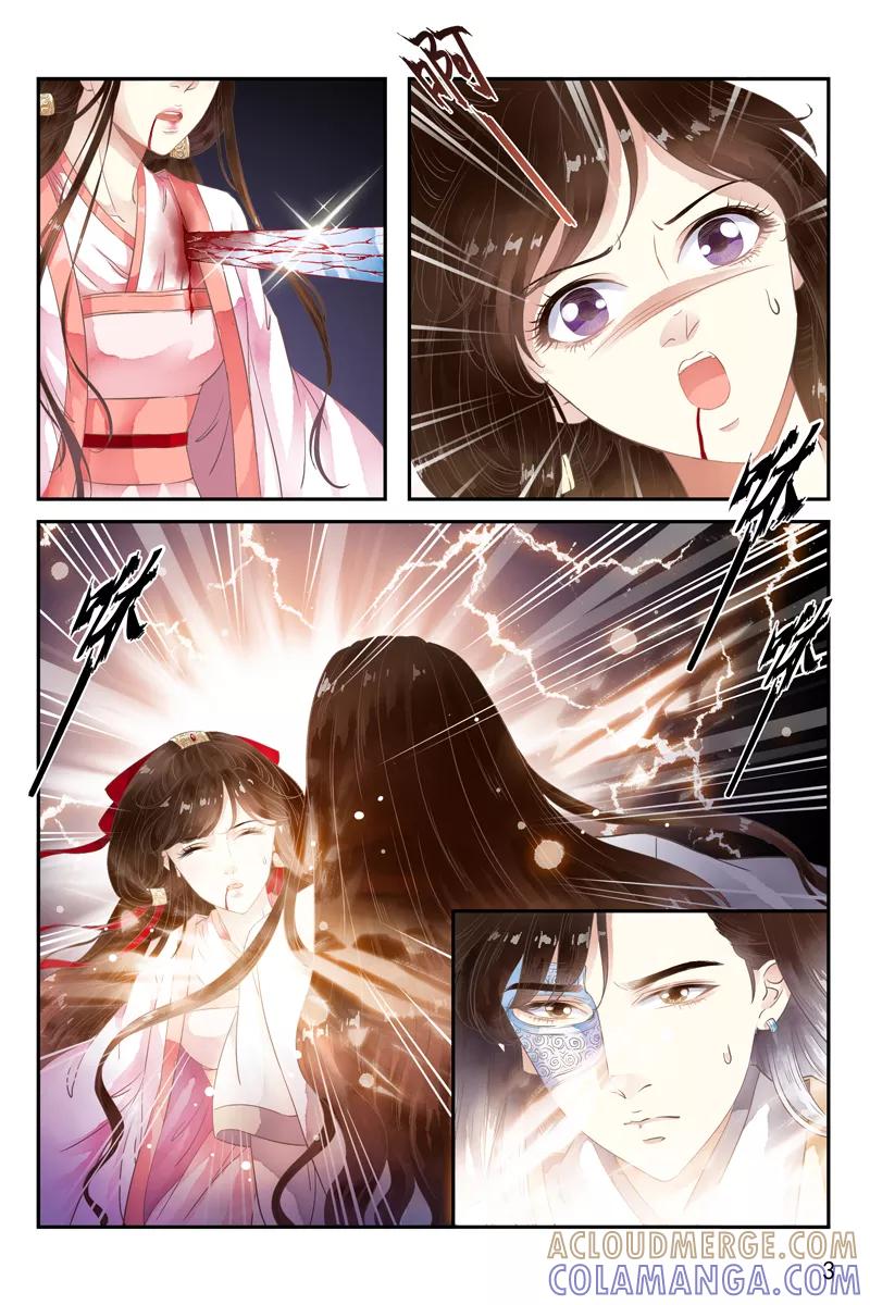 第44话-玲珑狼心-天翼爱动漫（第4张）