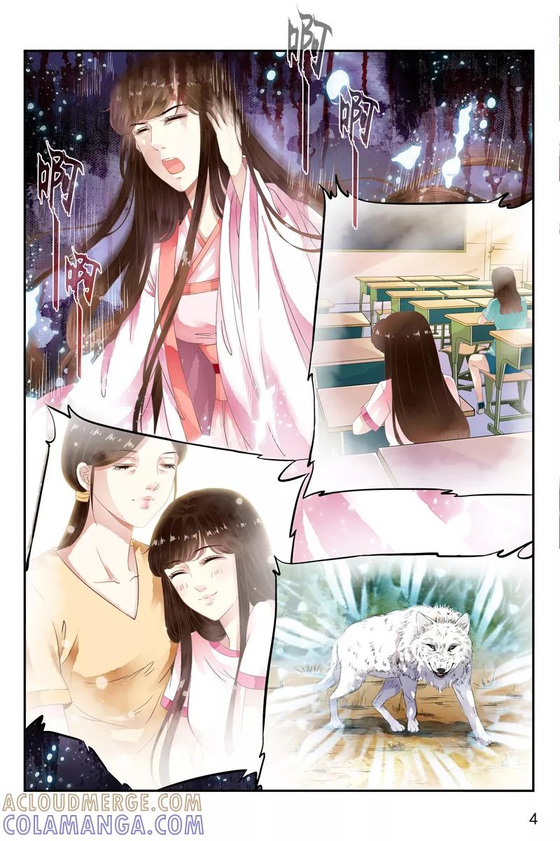 第44话-玲珑狼心-天翼爱动漫（第5张）