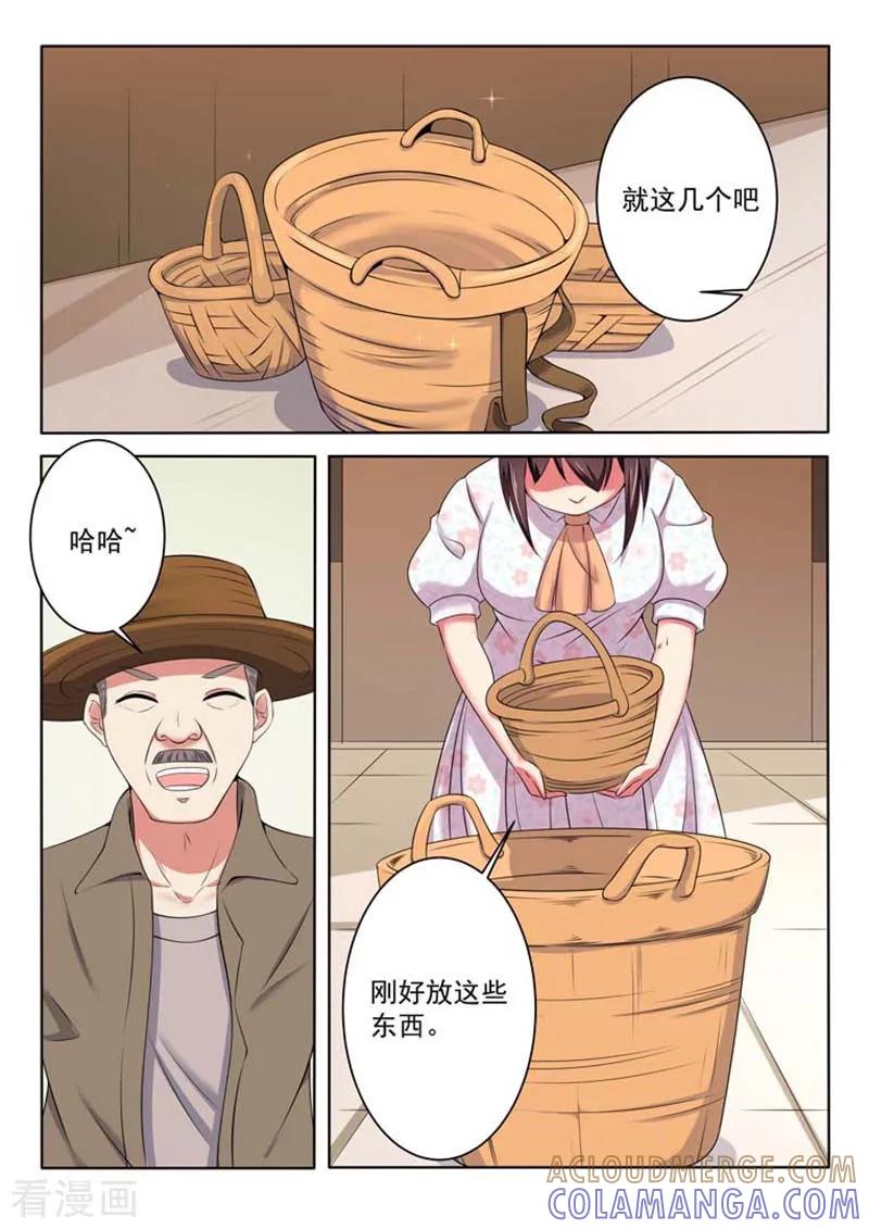 第44话-重生之最好时光-咪咕阅读（第2张）