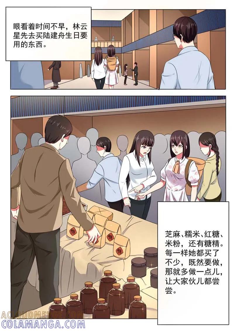 第44话-重生之最好时光-咪咕阅读（第3张）