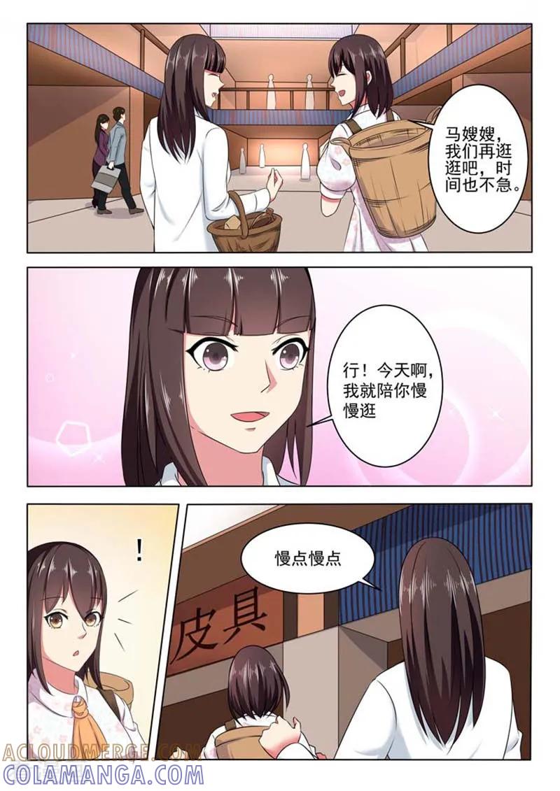 第44话-重生之最好时光-咪咕阅读（第4张）