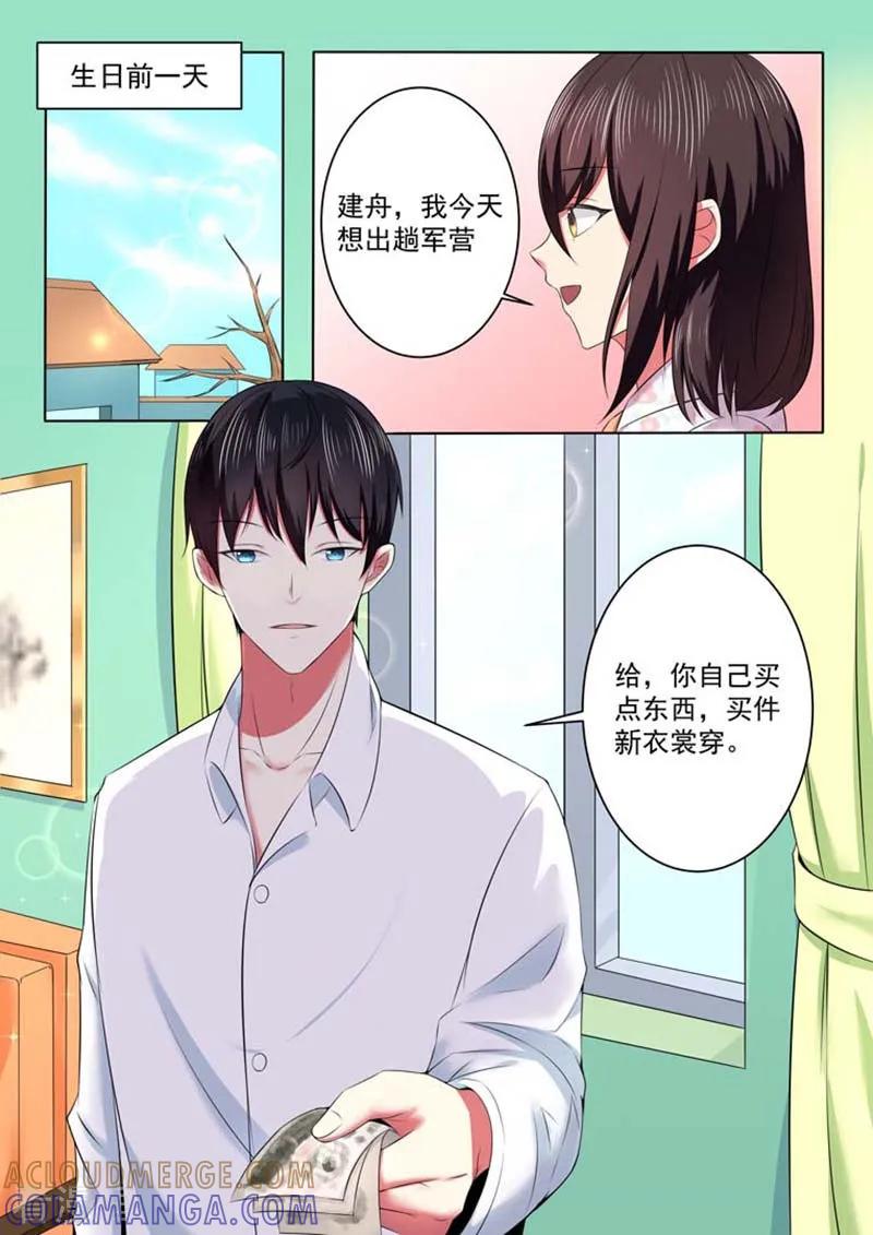第45话-重生之最好时光-咪咕阅读（第2张）