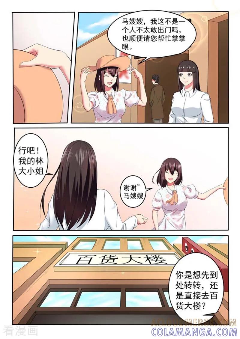 第45话-重生之最好时光-咪咕阅读（第5张）