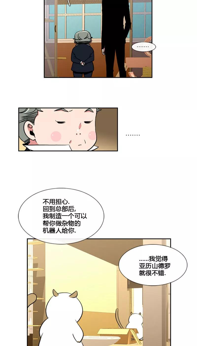 第80话-ICE-Cold要员的捡猫事件-漫拍拍 金耶琳 张流拉（第8张）