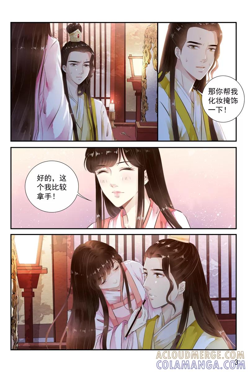 第45话-玲珑狼心-天翼爱动漫（第4张）