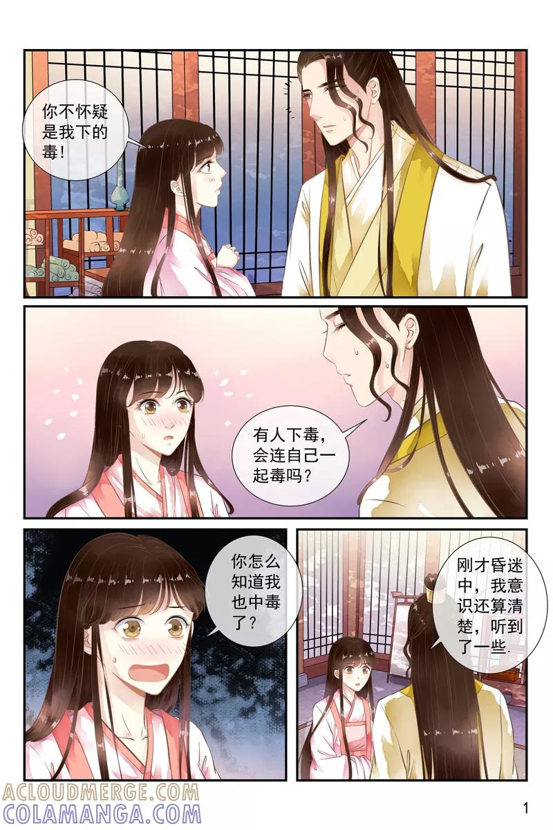 第45话-玲珑狼心-天翼爱动漫（第2张）