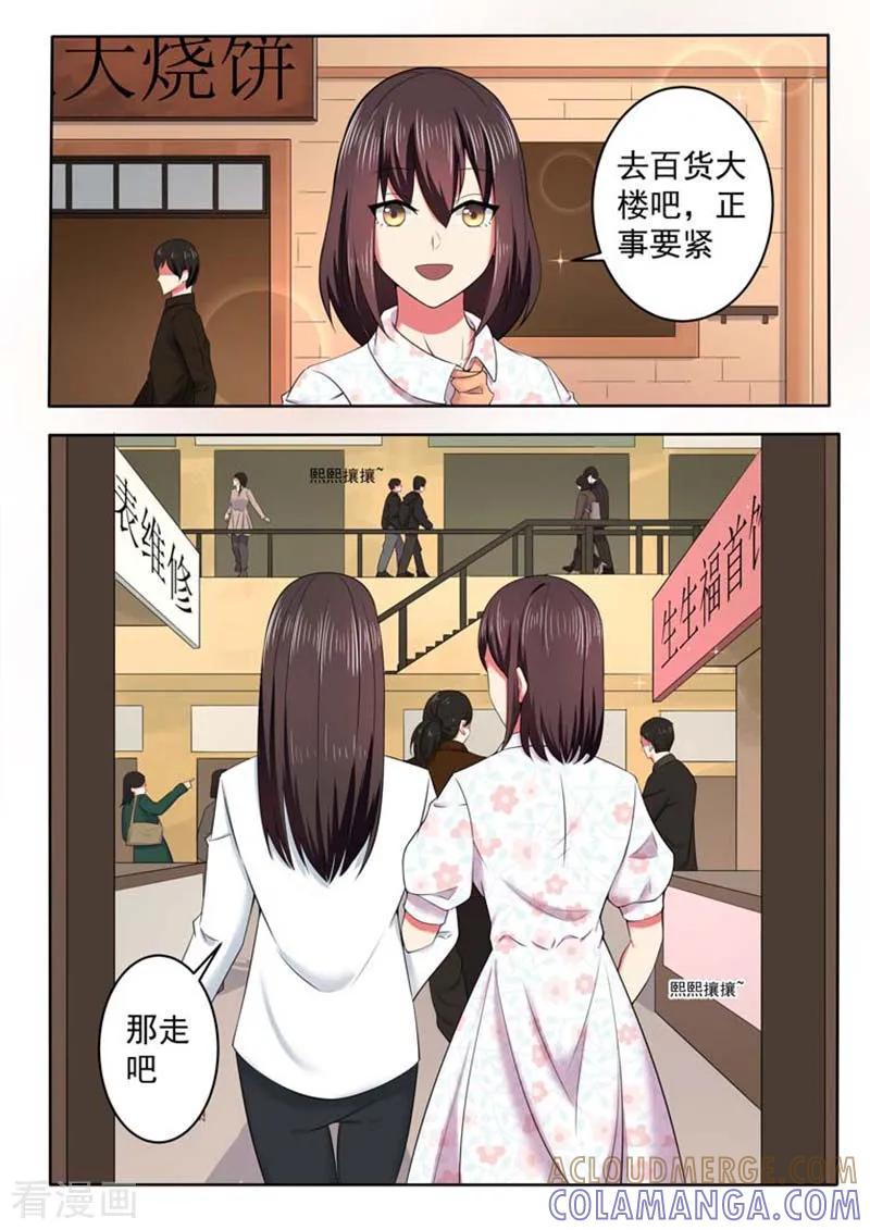 第45话-重生之最好时光-咪咕阅读（第6张）